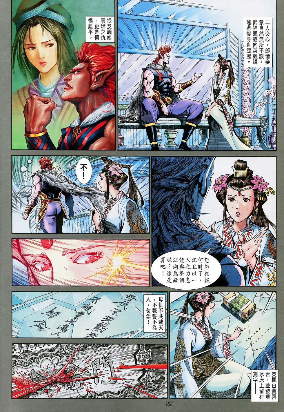 第23页