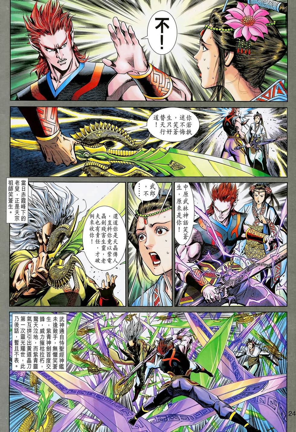 第25页
