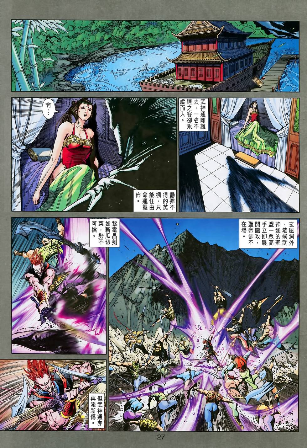 第28页