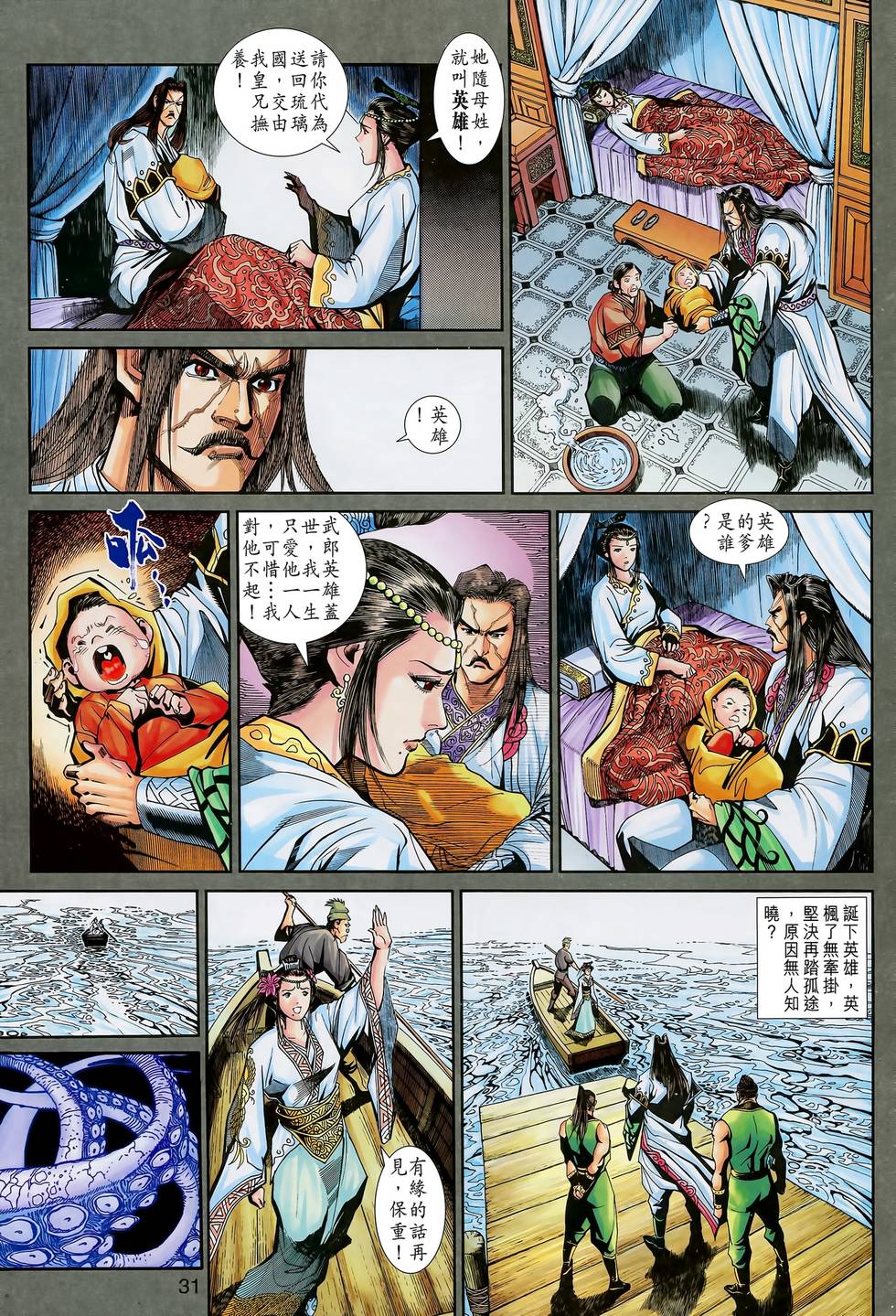 第32页