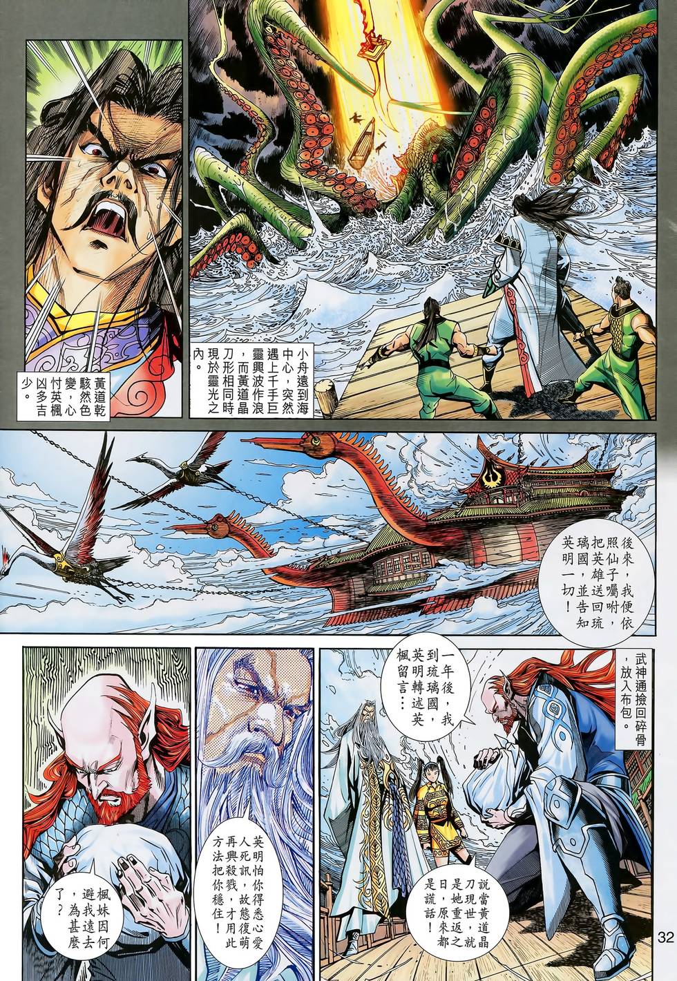 第33页