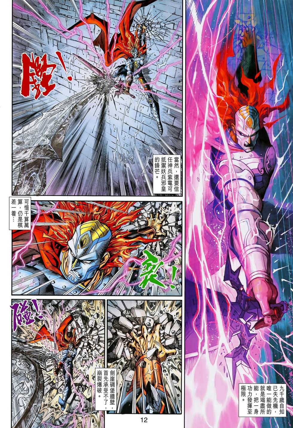 第9页
