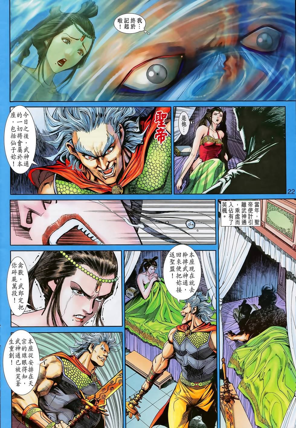 第23页