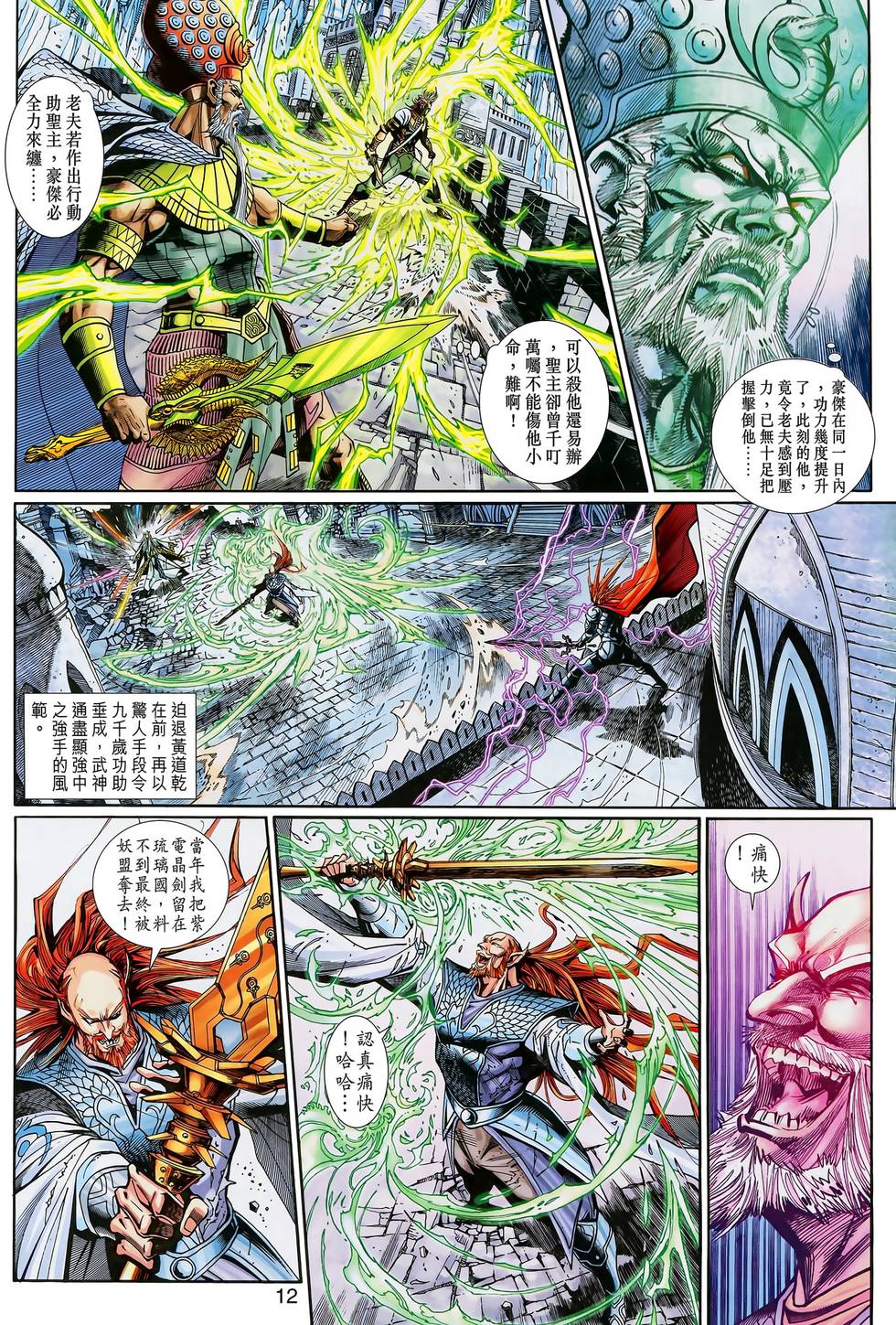 第8页