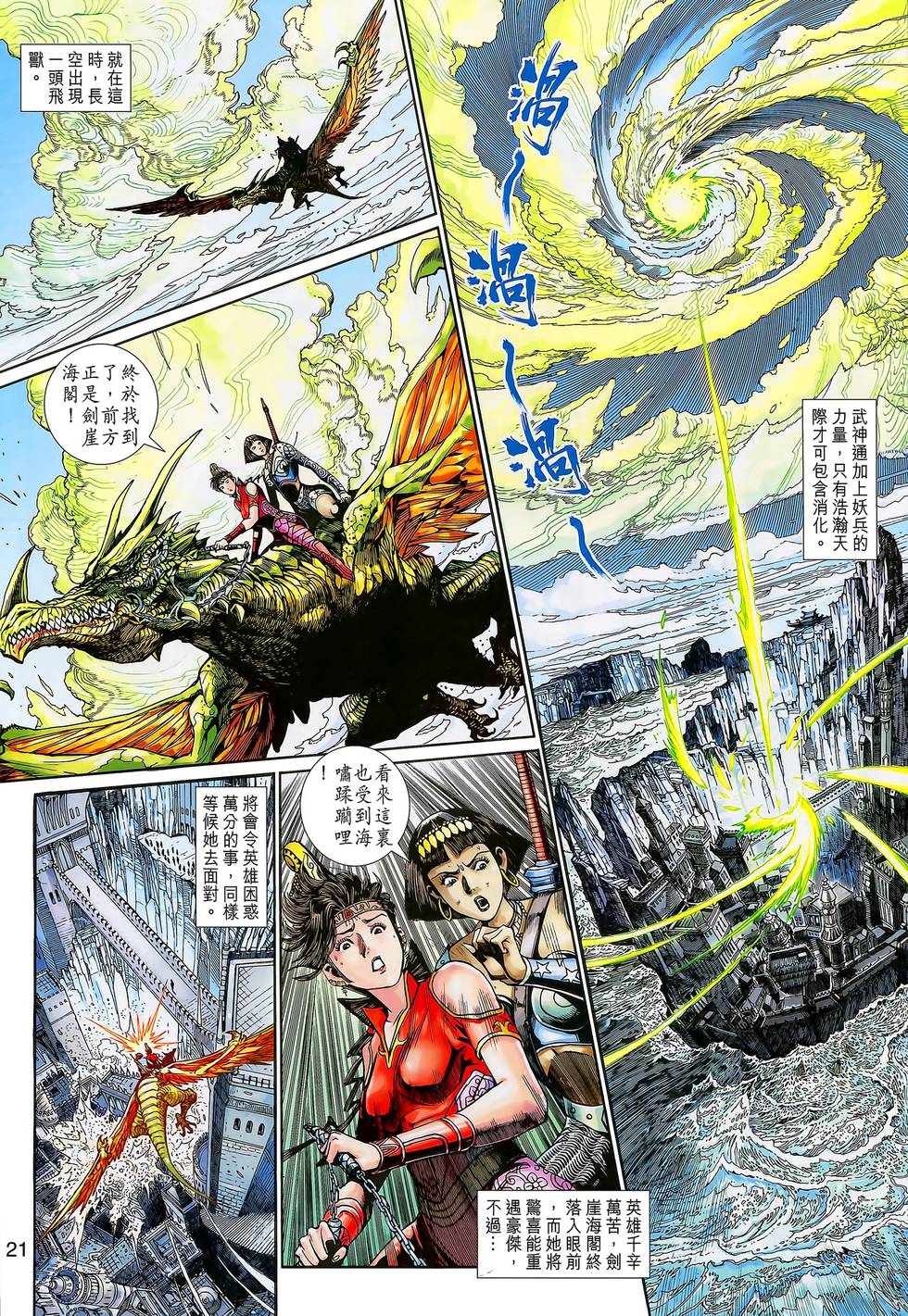 第20页