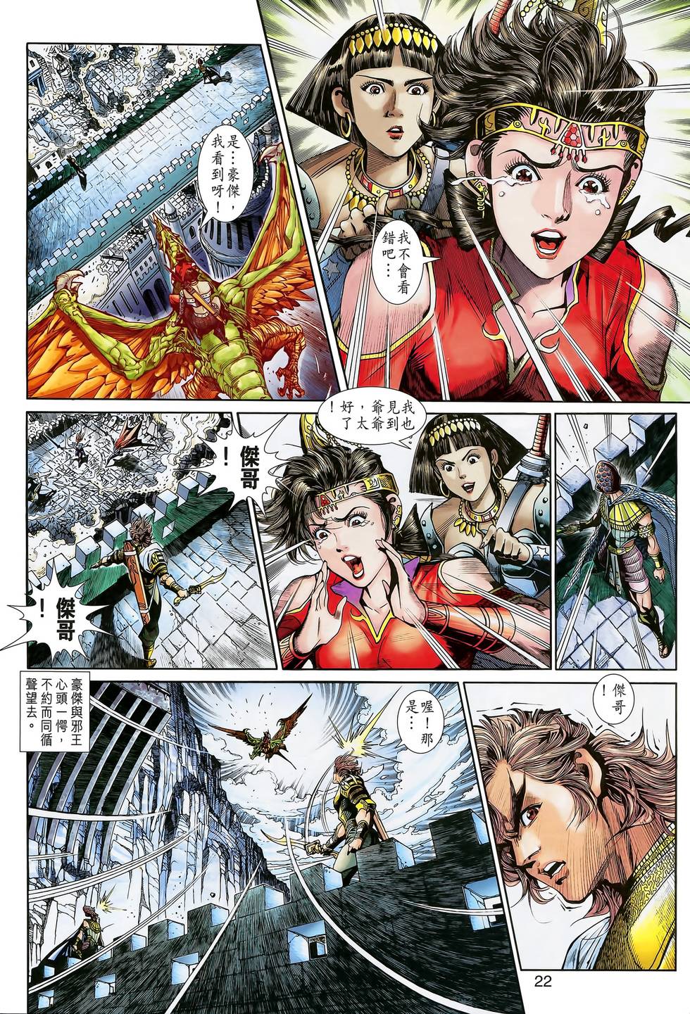 第21页