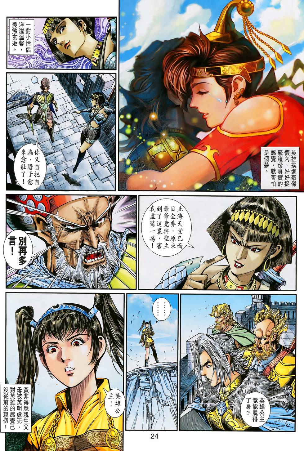 第23页