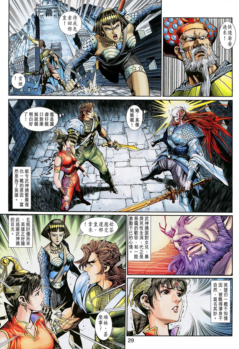 第28页