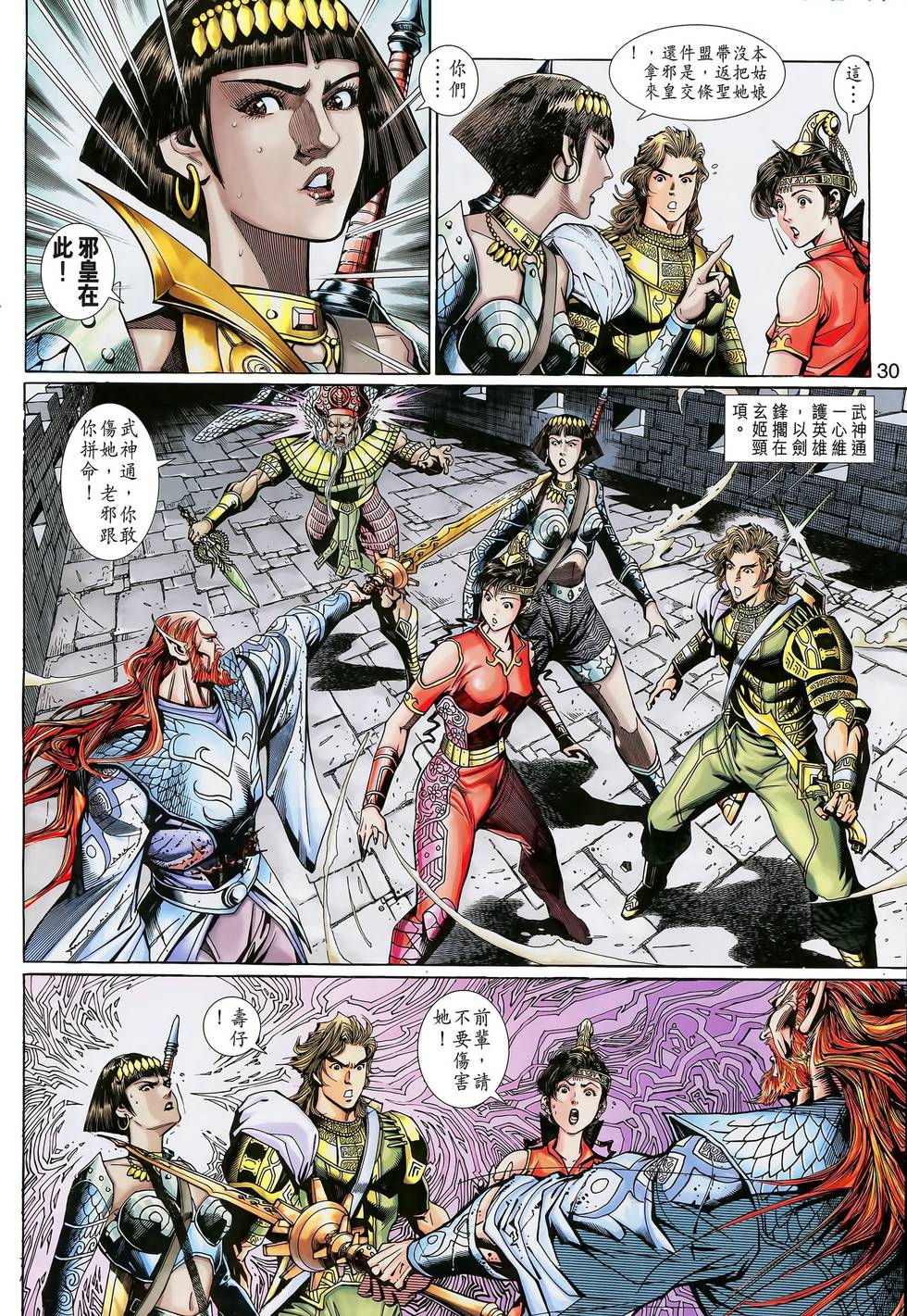 第29页