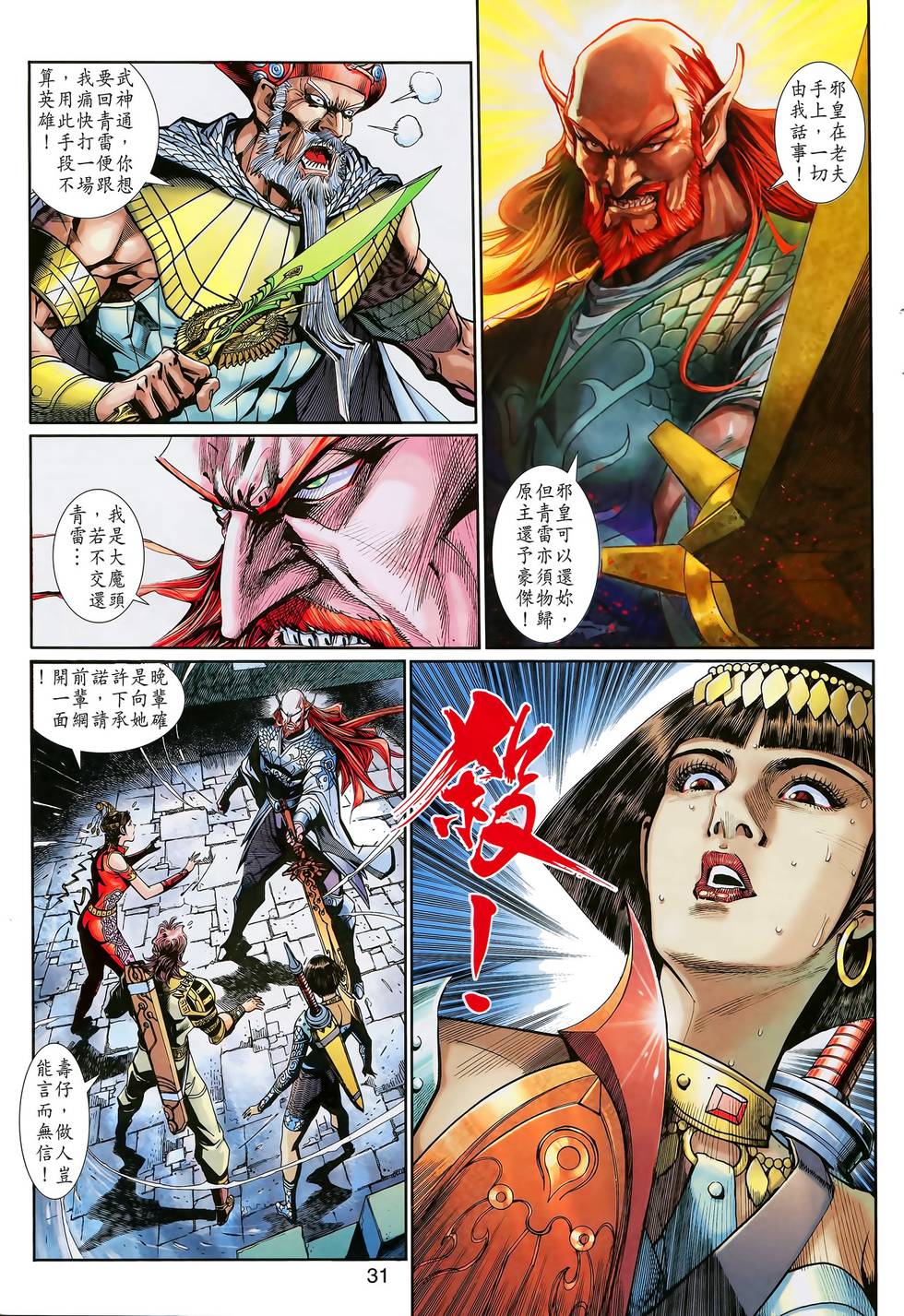第30页