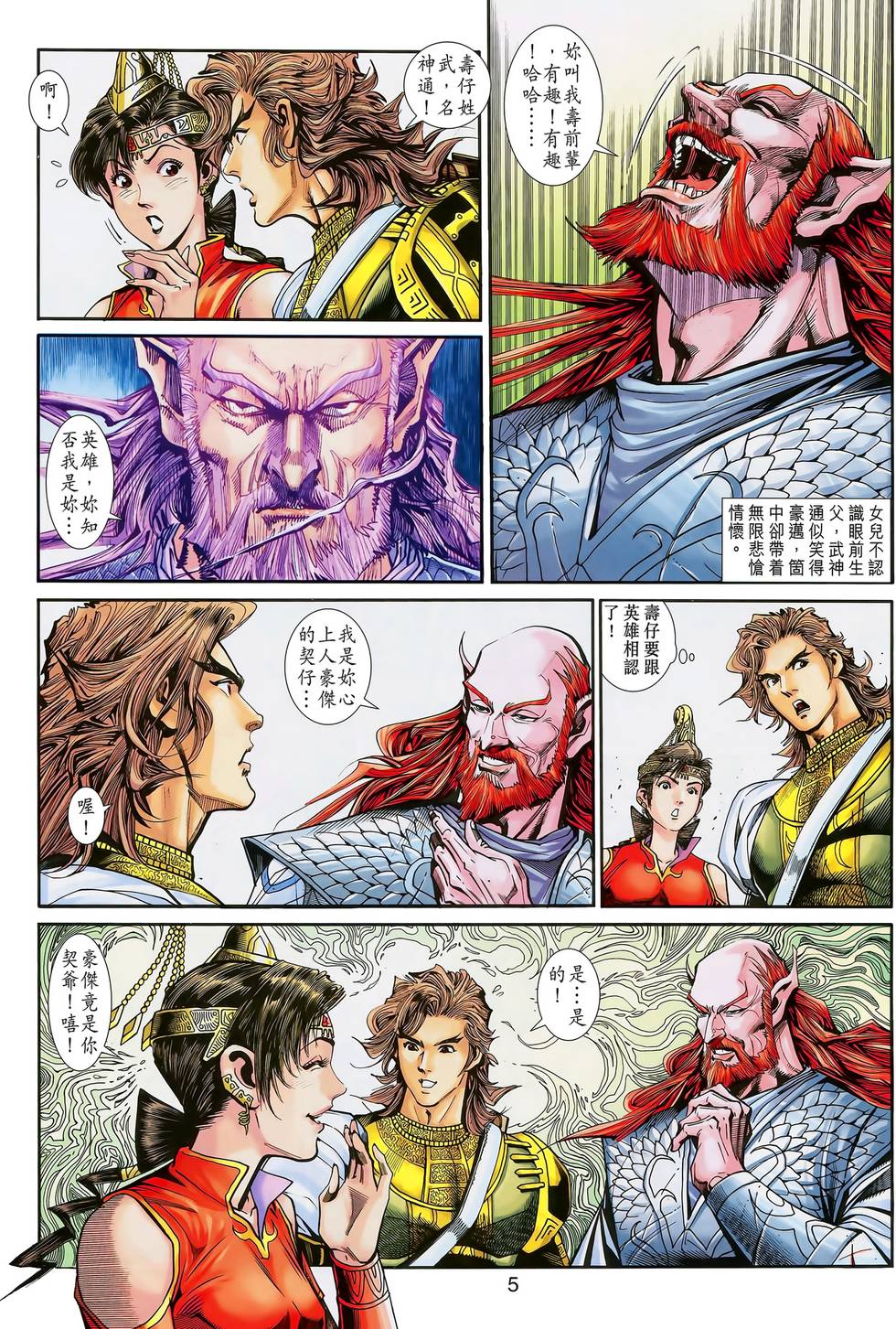 第2页