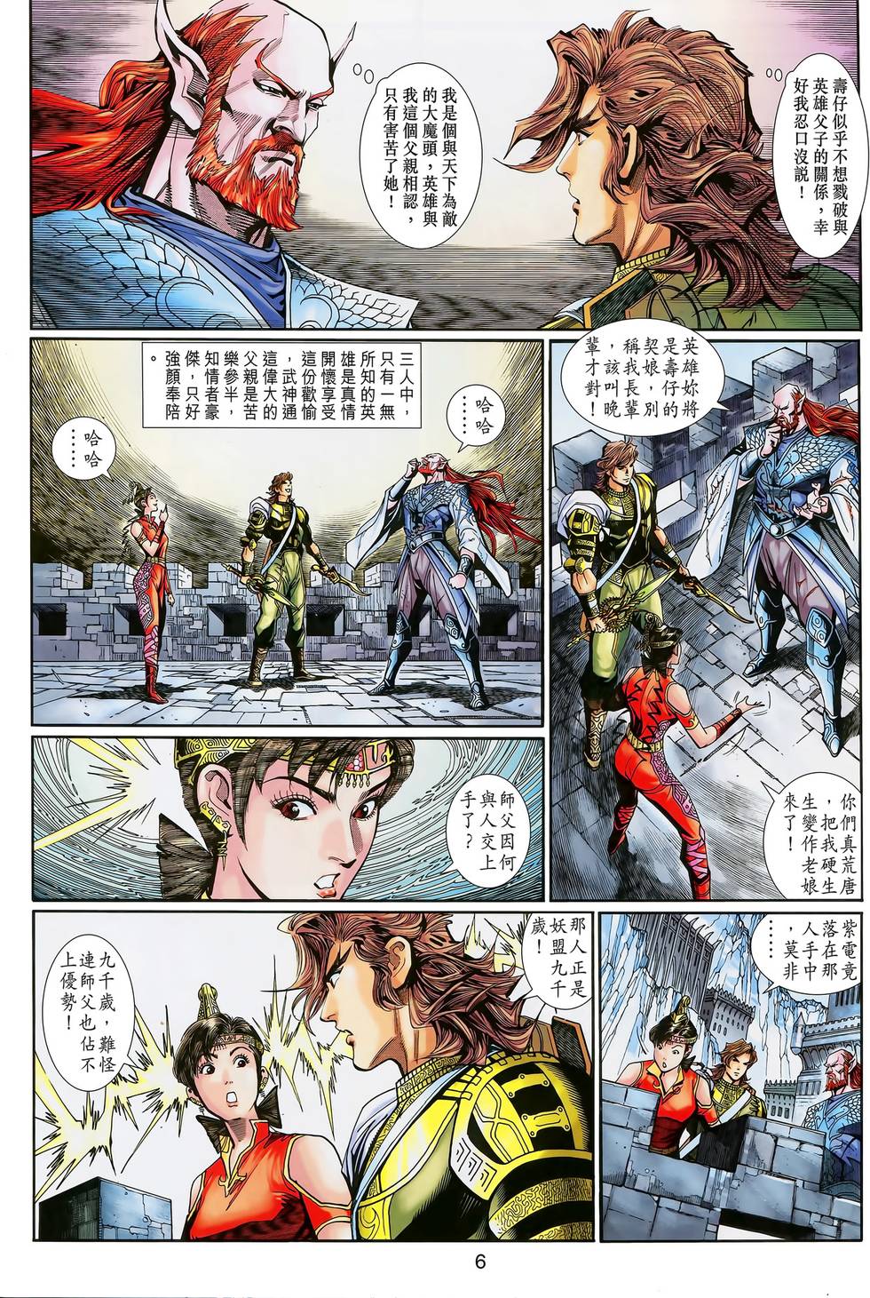 第3页