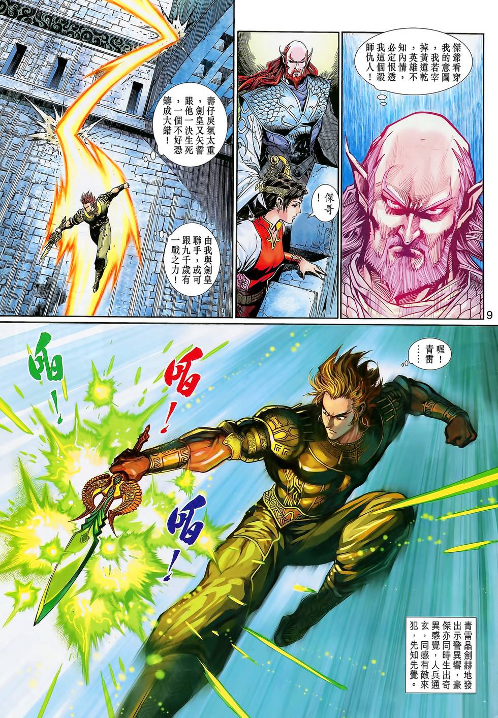 第6页