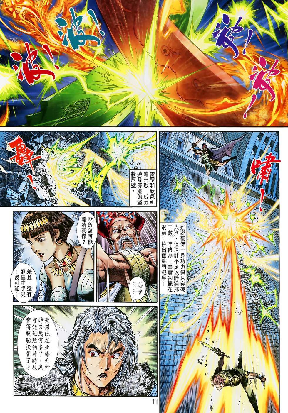 第8页