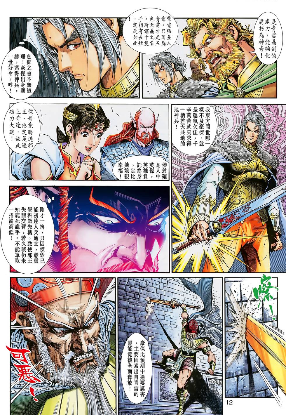 第9页