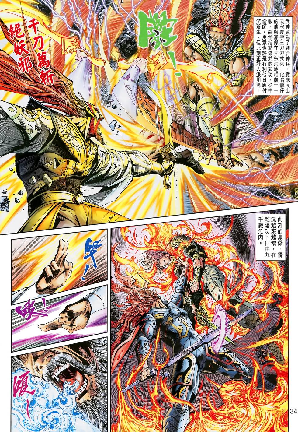 第29页