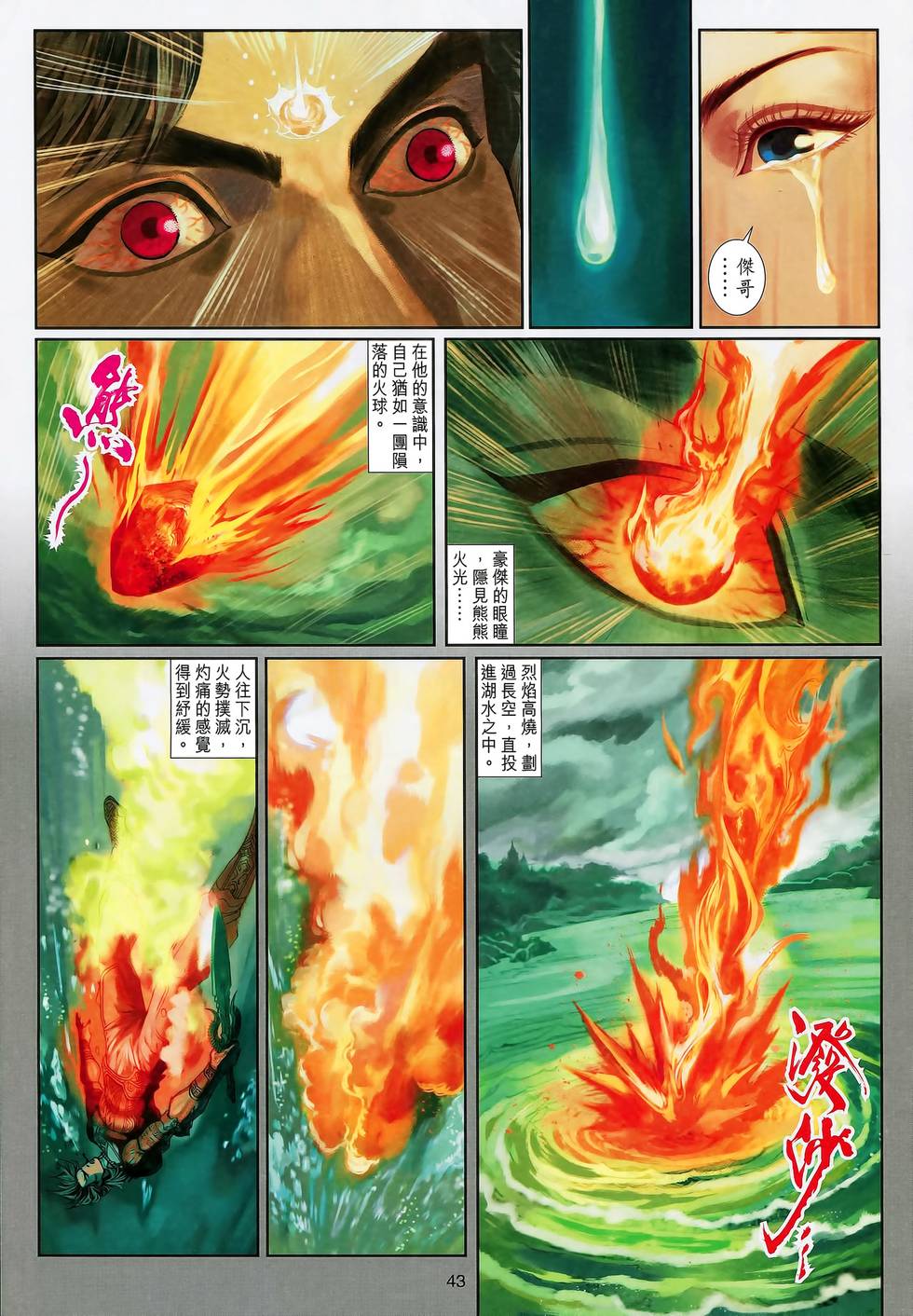第38页