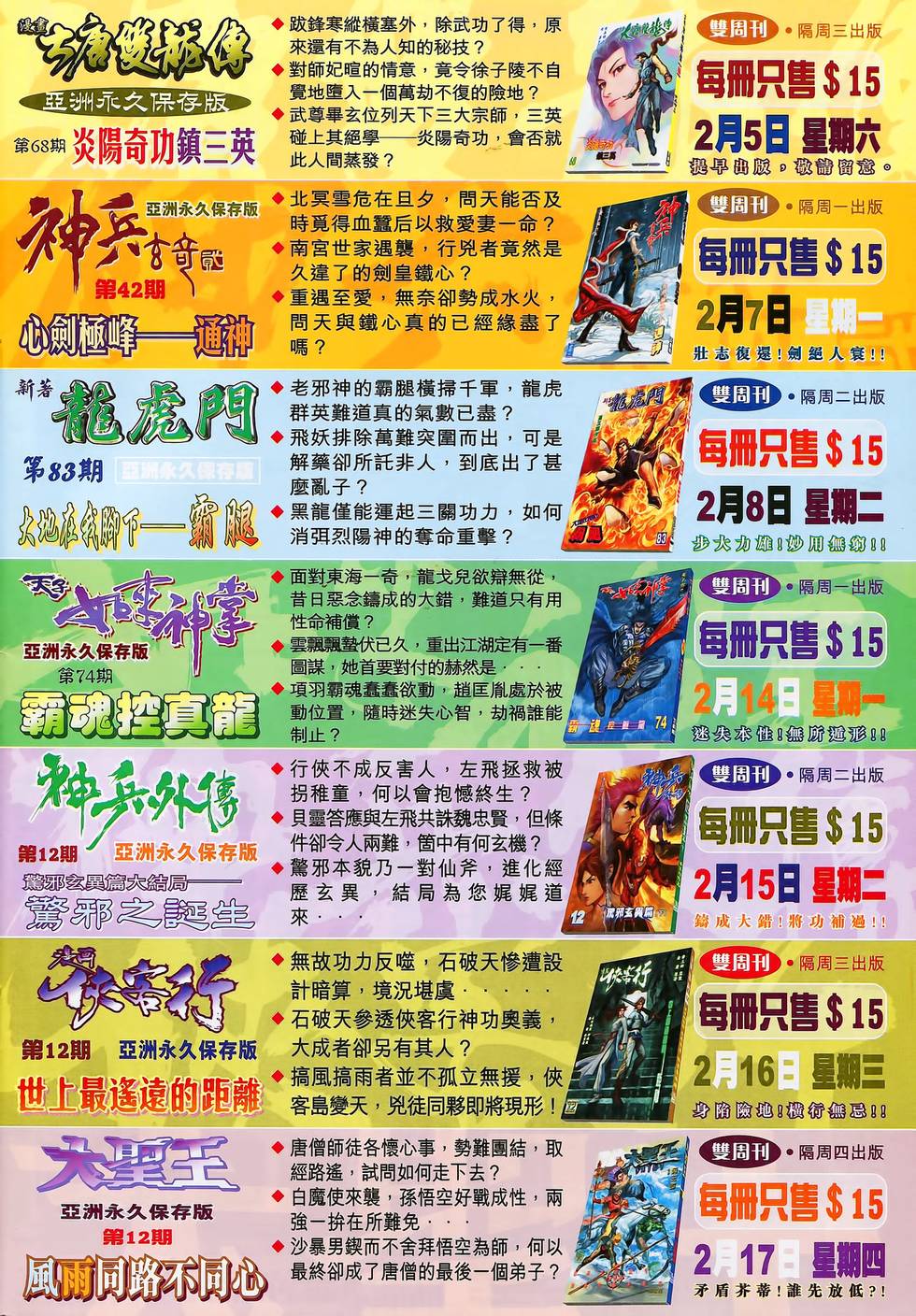 第61页