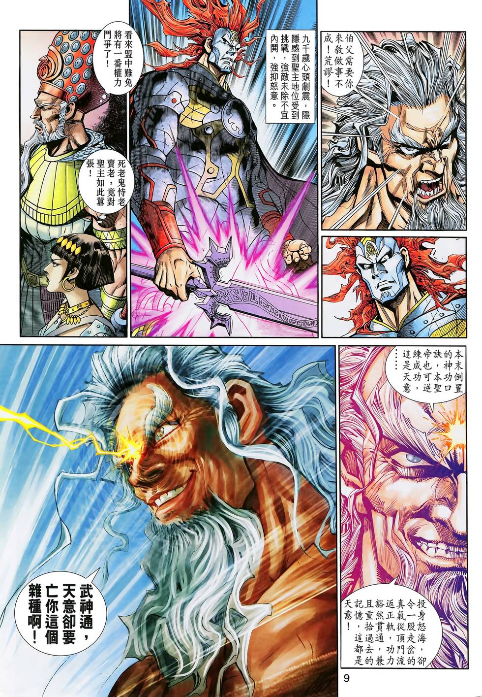 第6页