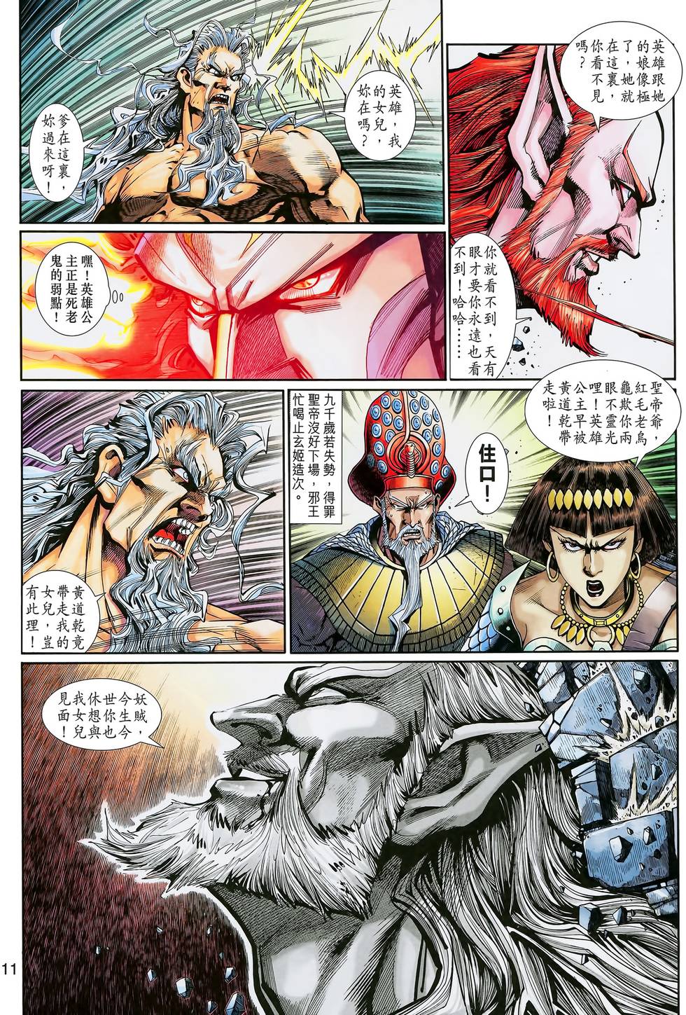 第8页
