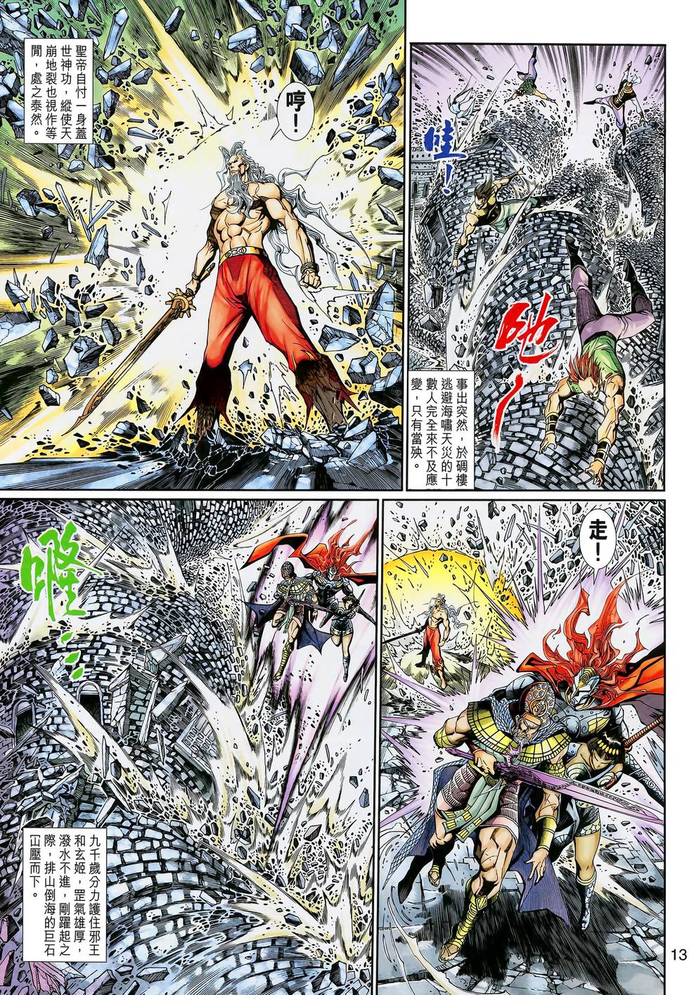 第10页