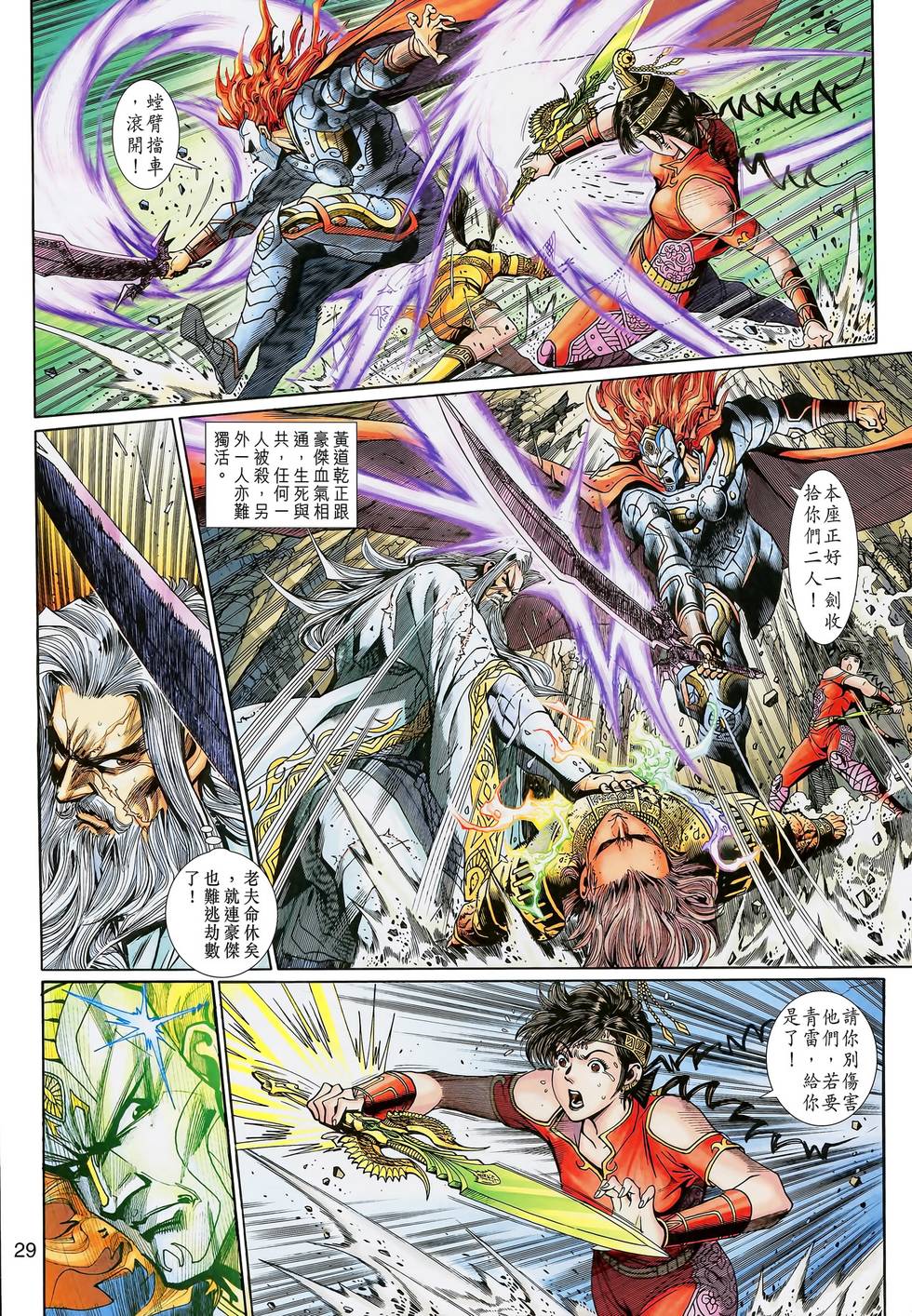 第28页