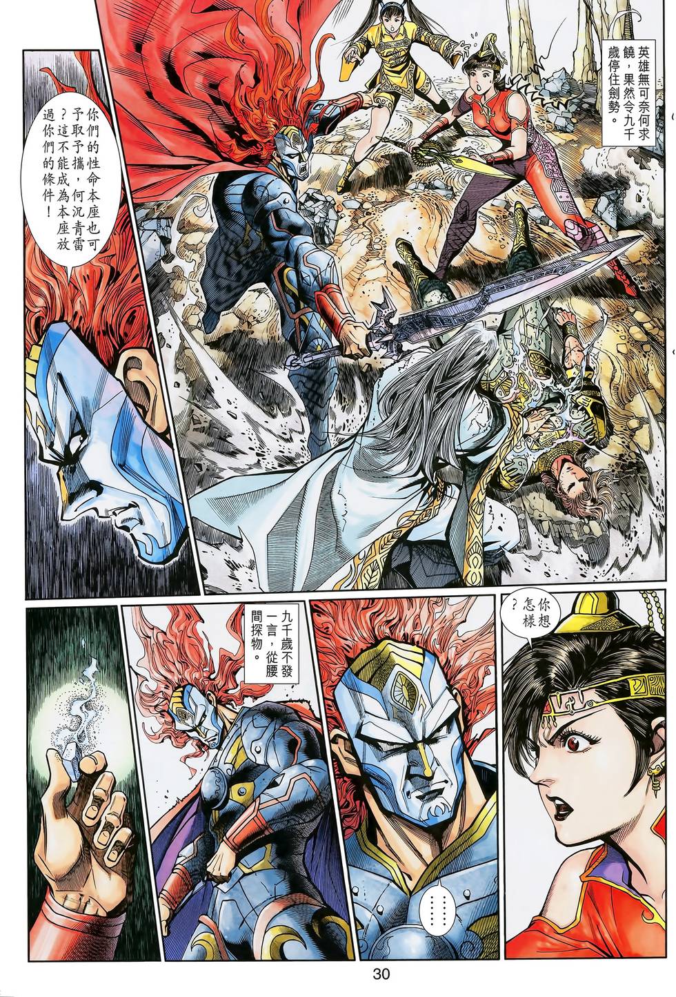 第29页