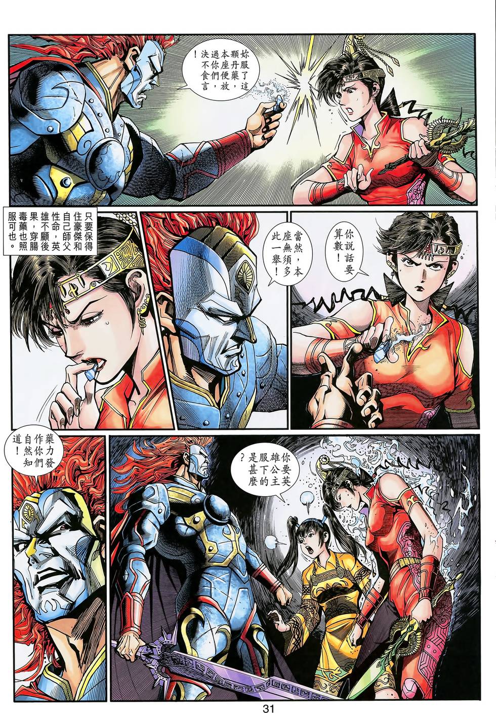 第30页