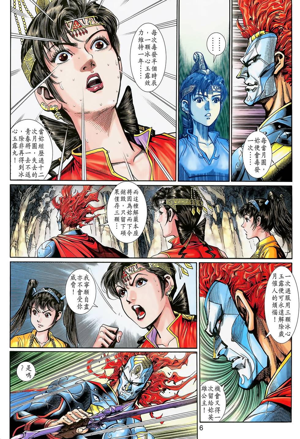 第3页