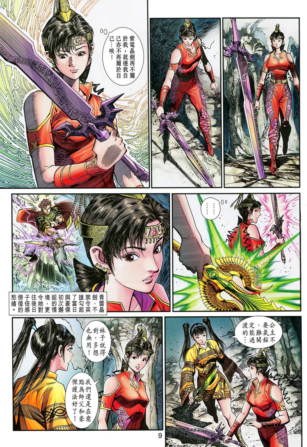 第6页