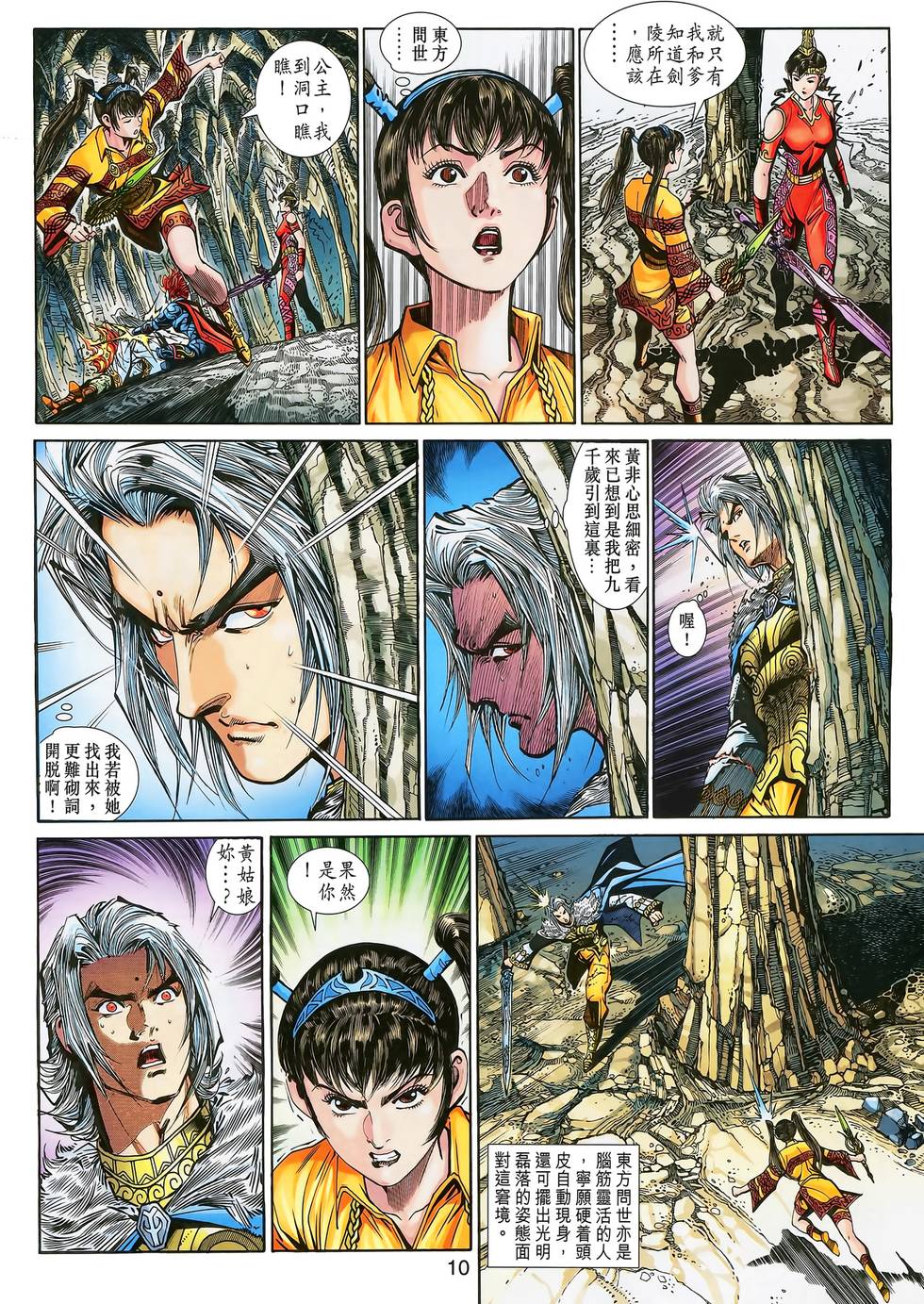 第7页