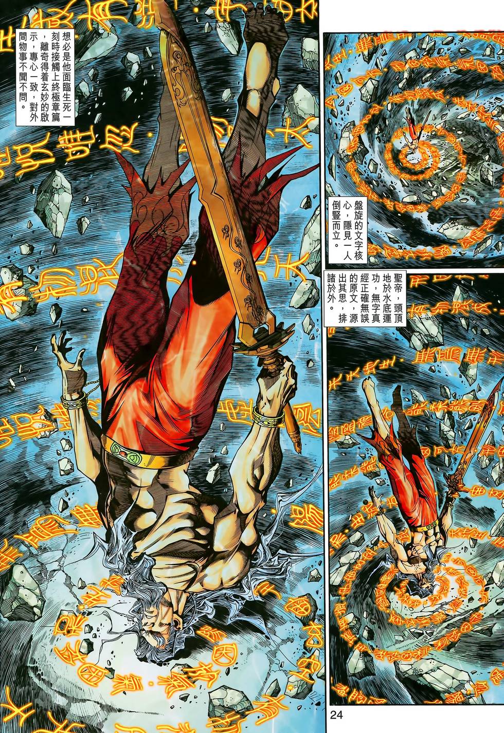 第25页