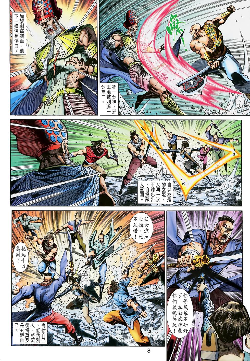 第5页