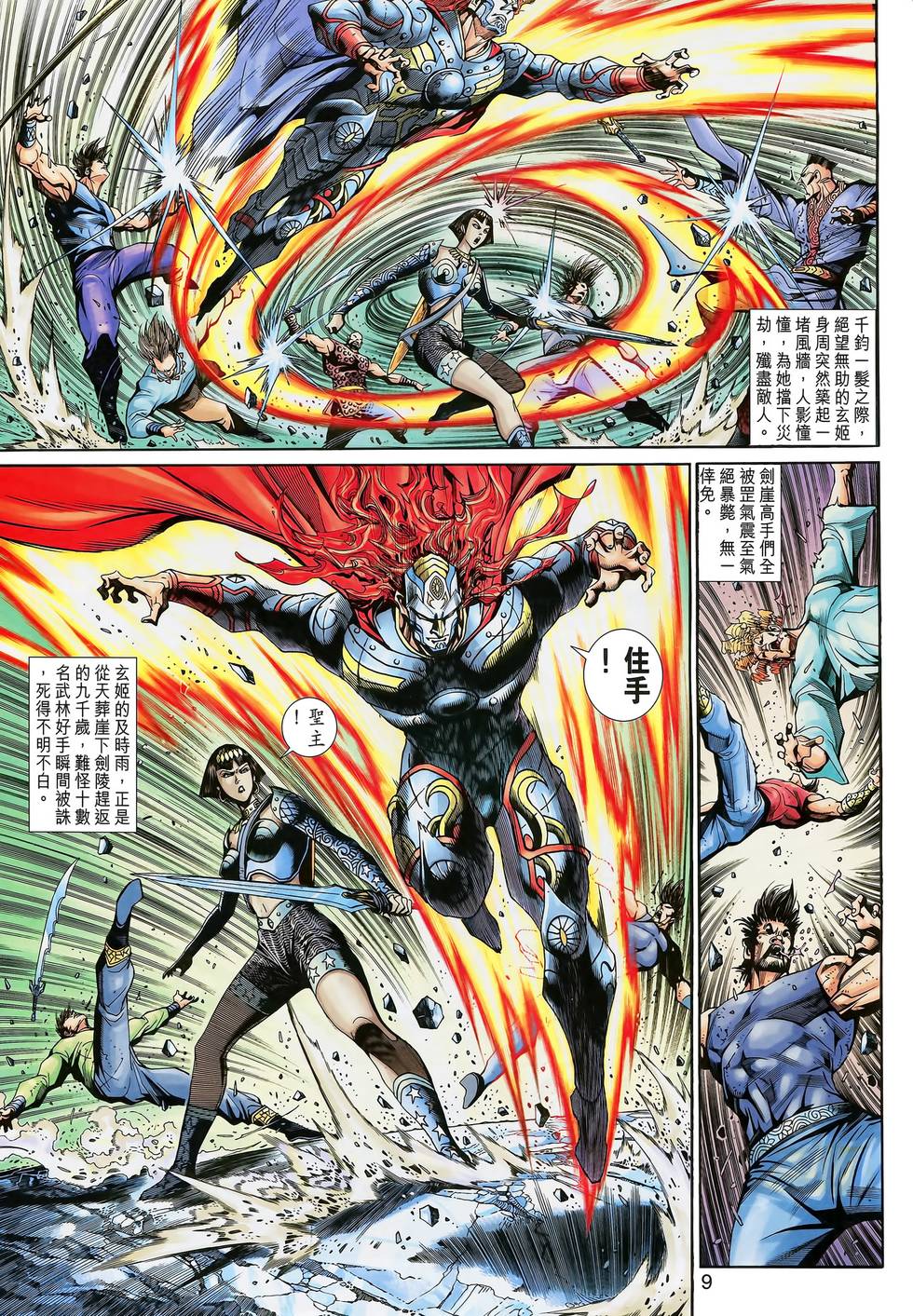 第6页