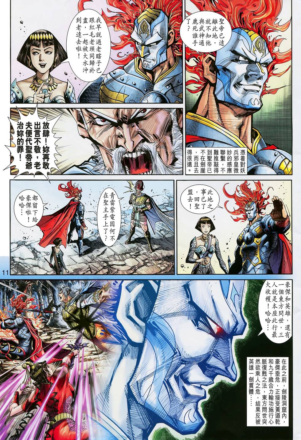 第8页