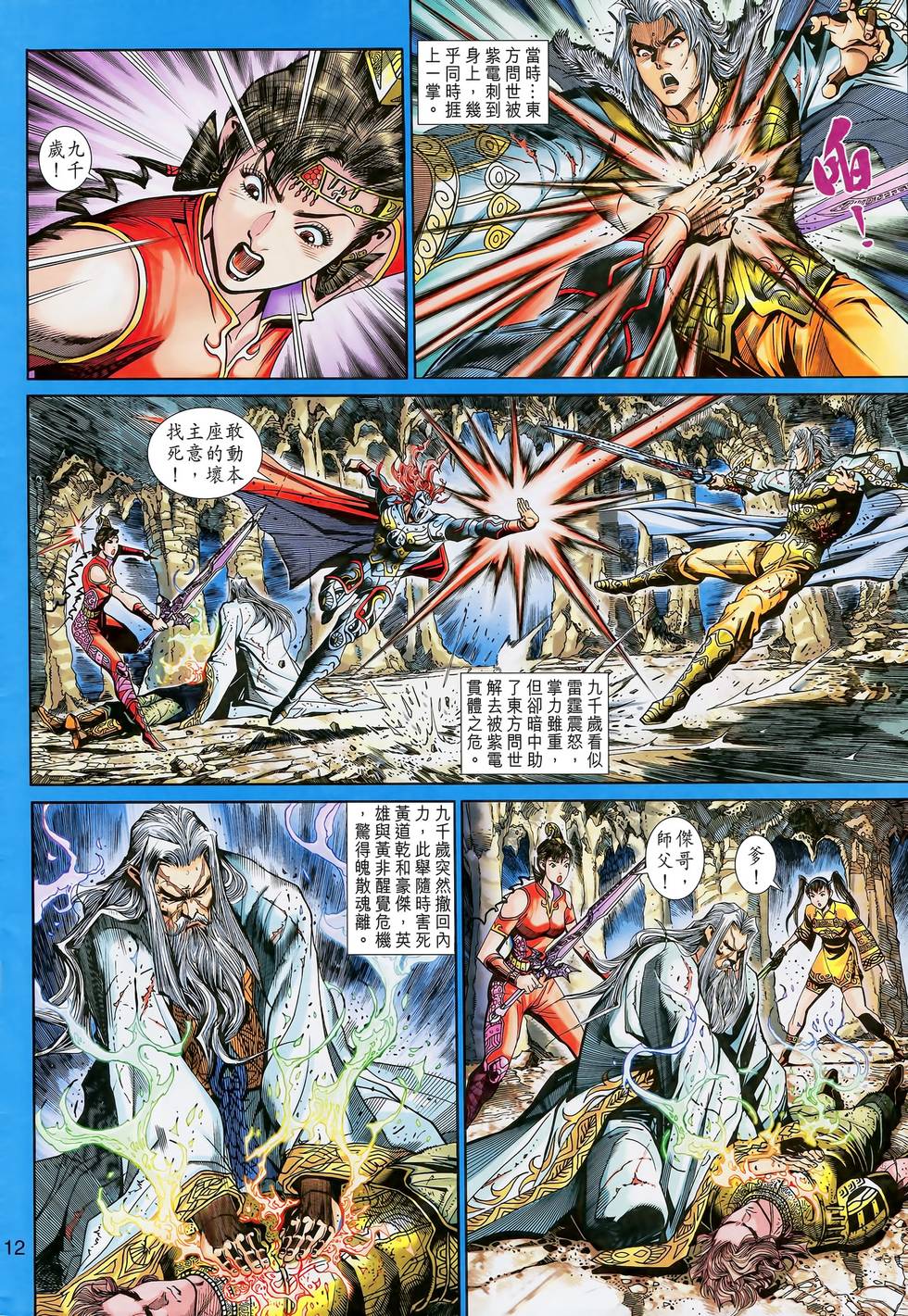 第9页