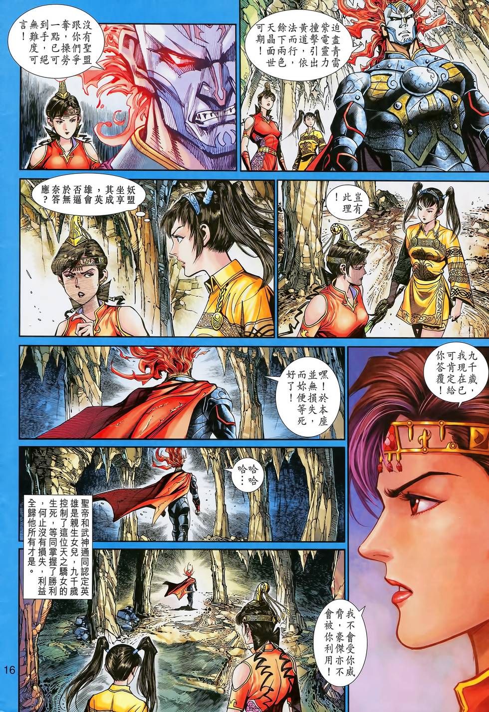 第13页