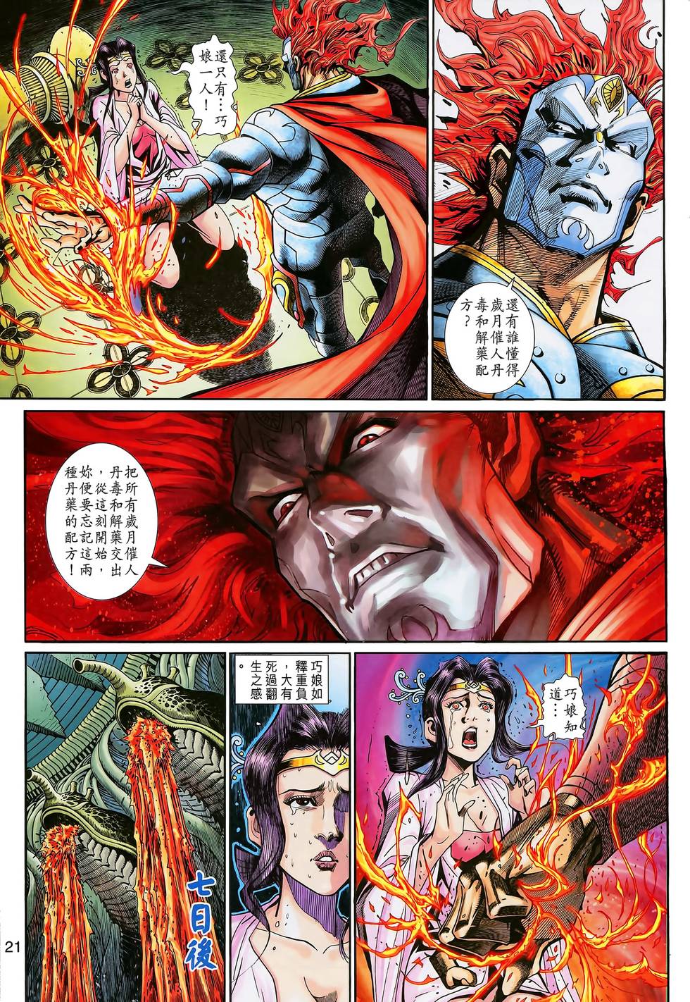 第22页
