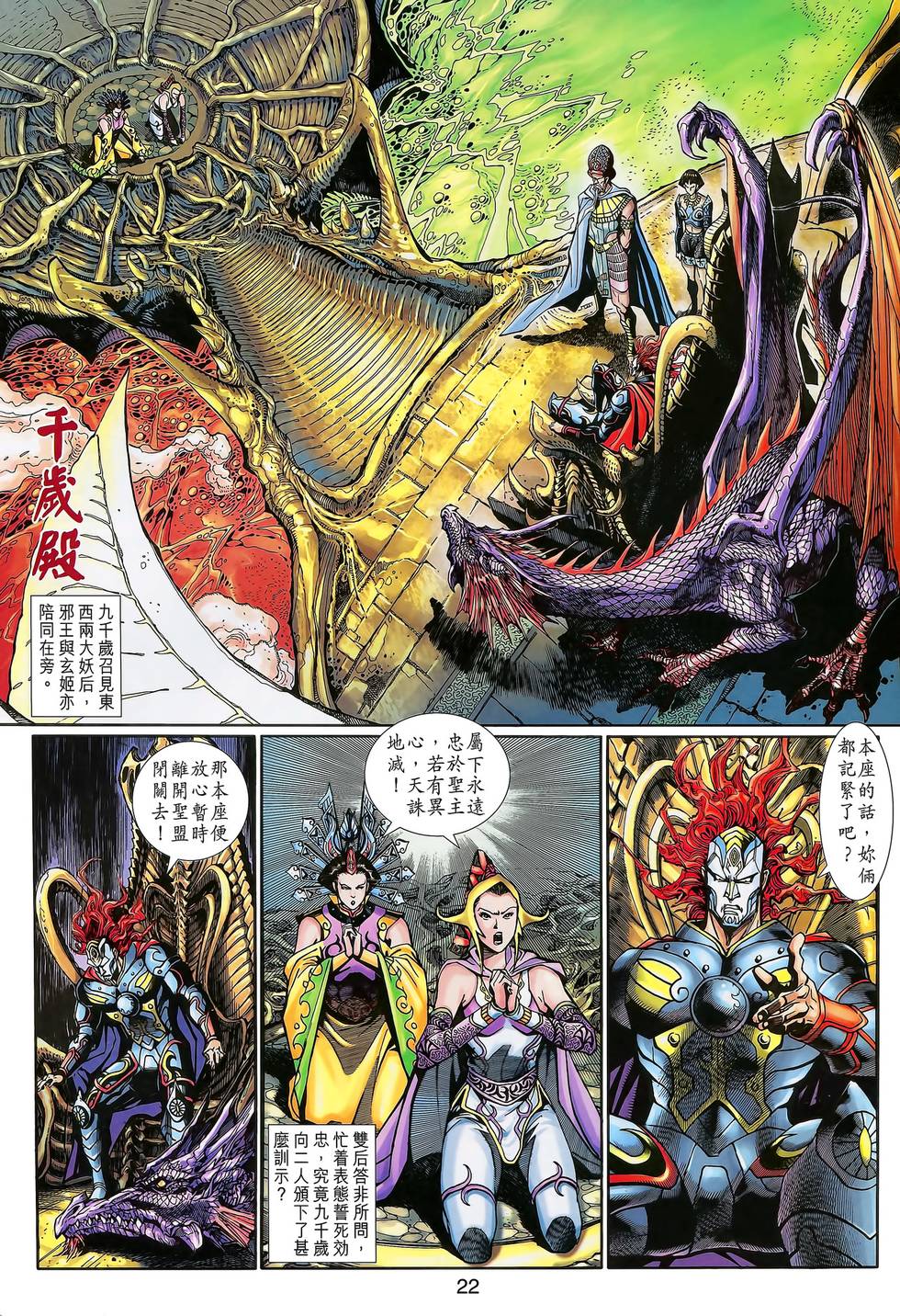 第23页