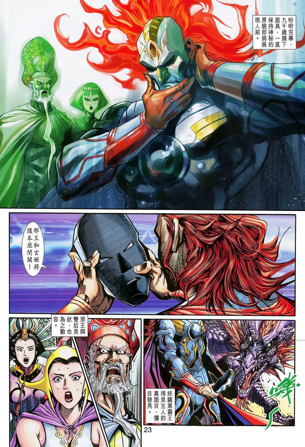第24页