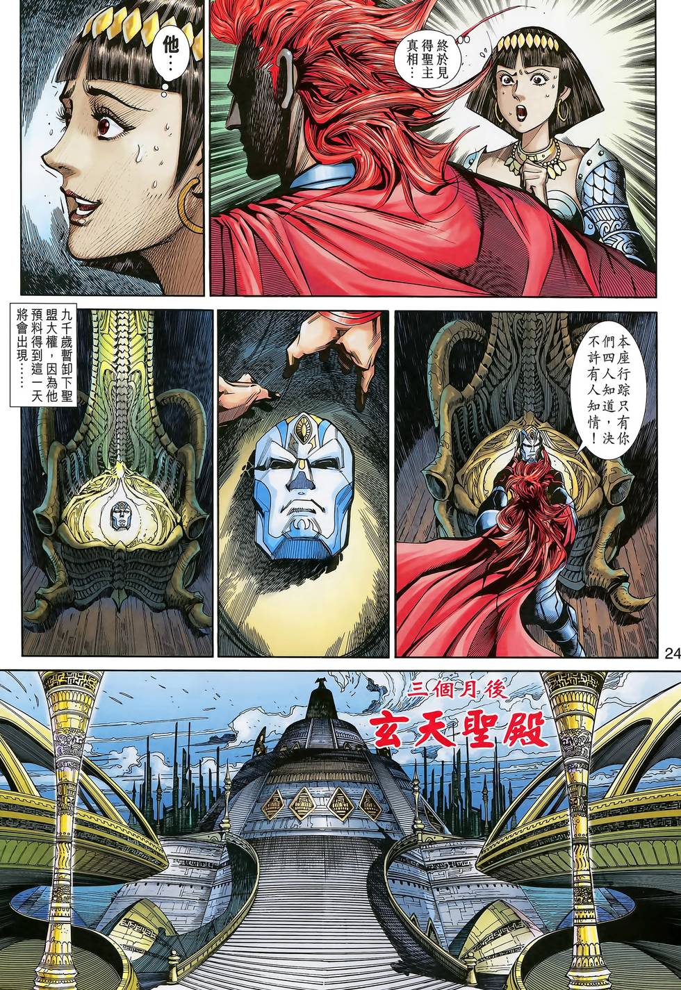 第25页