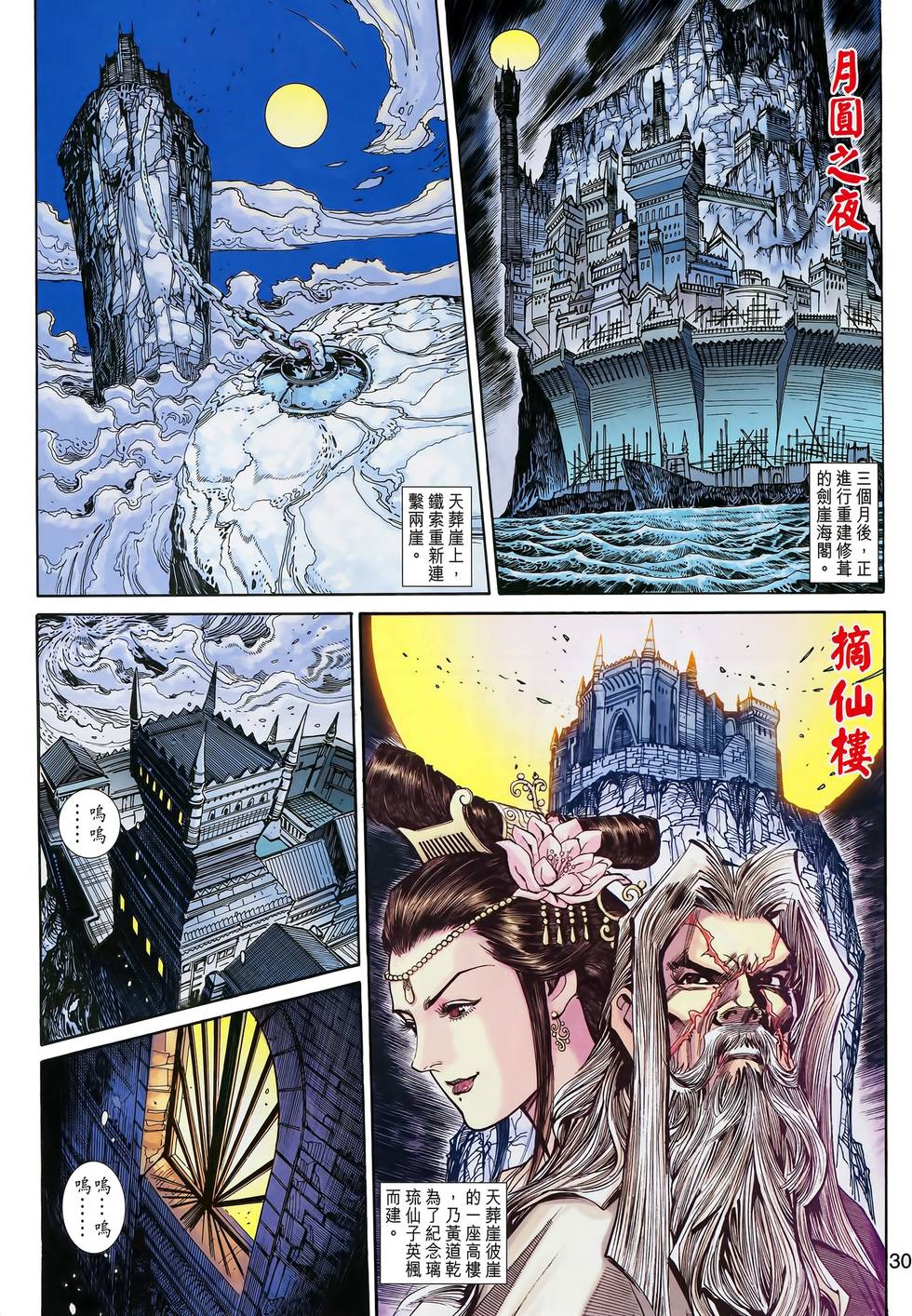 第31页