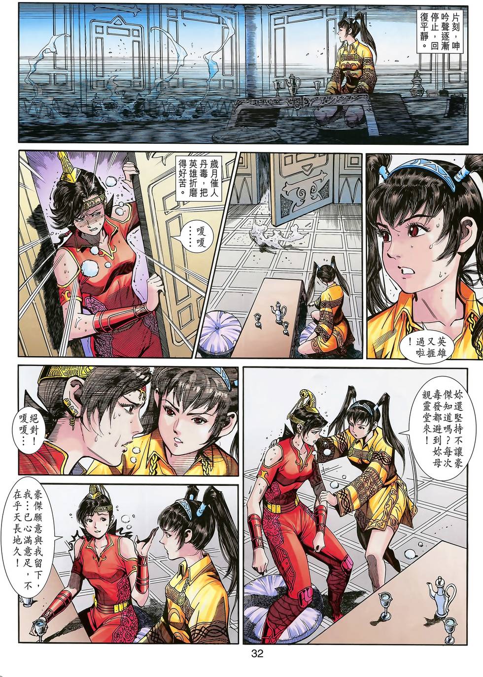 第33页