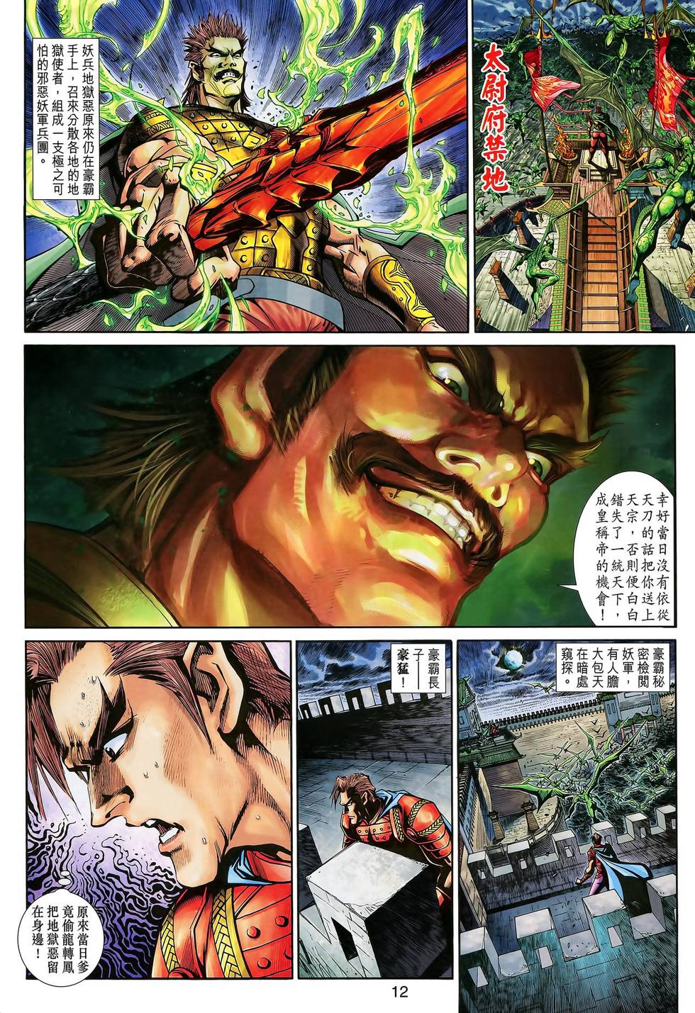 第9页