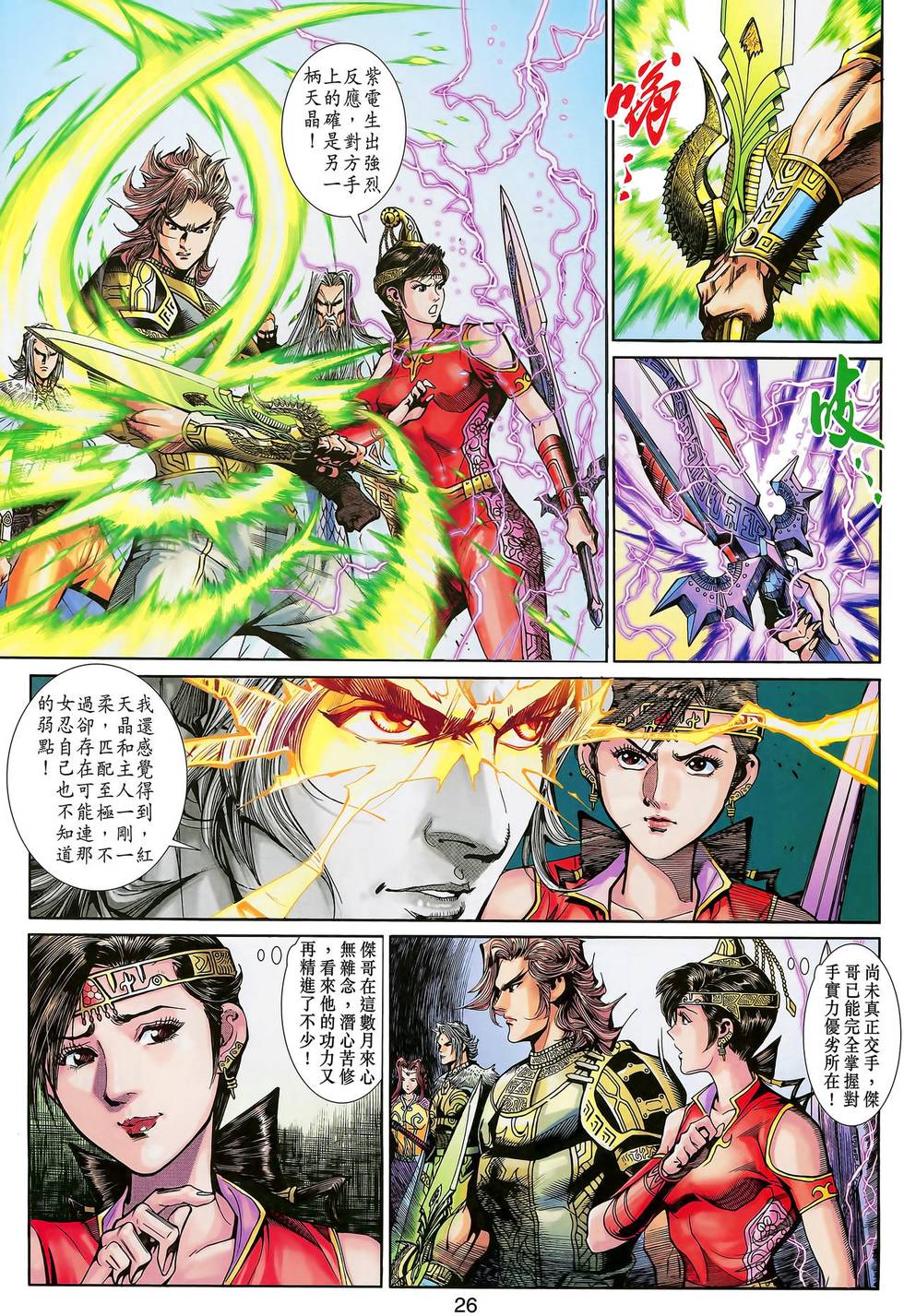 第23页