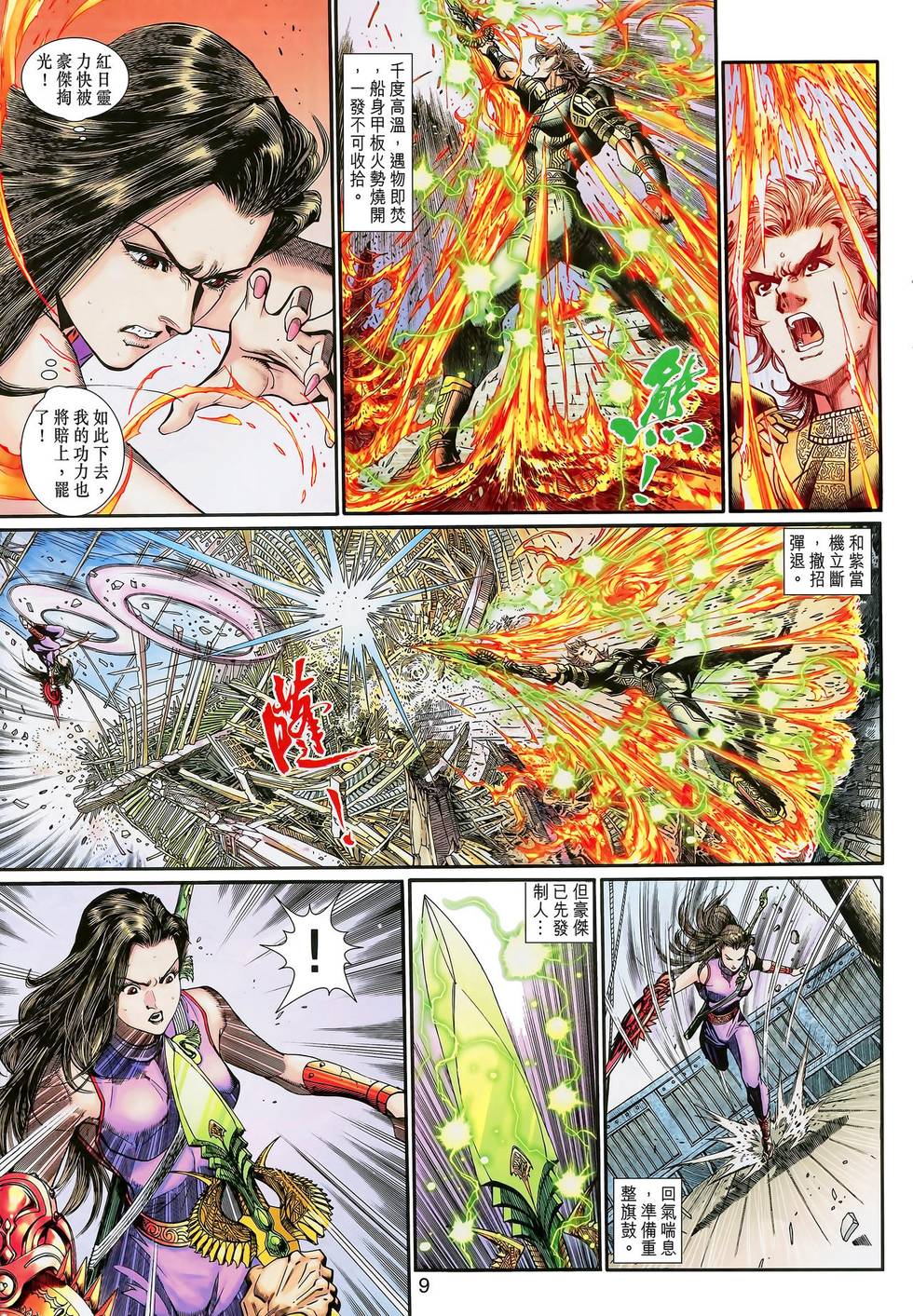 第6页