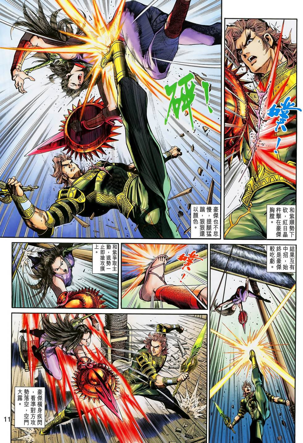 第8页