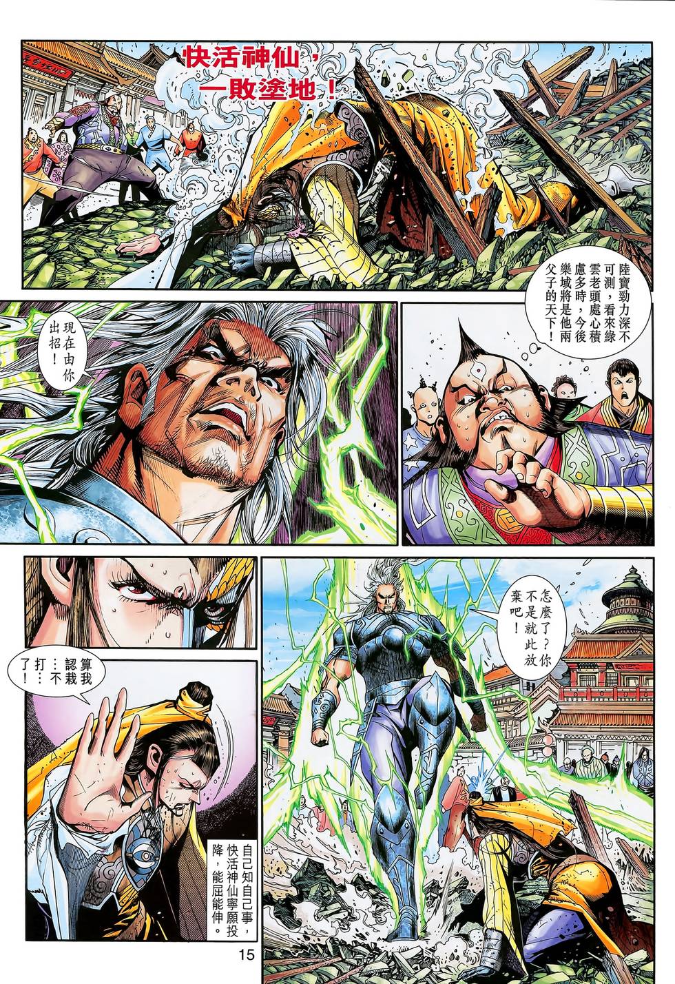第12页