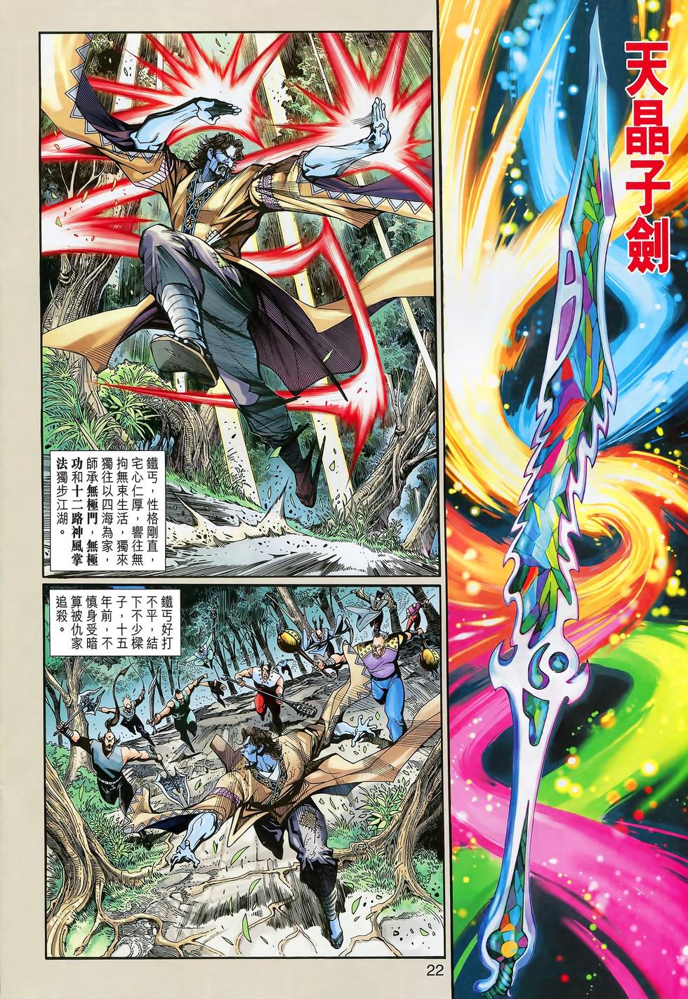 第22页
