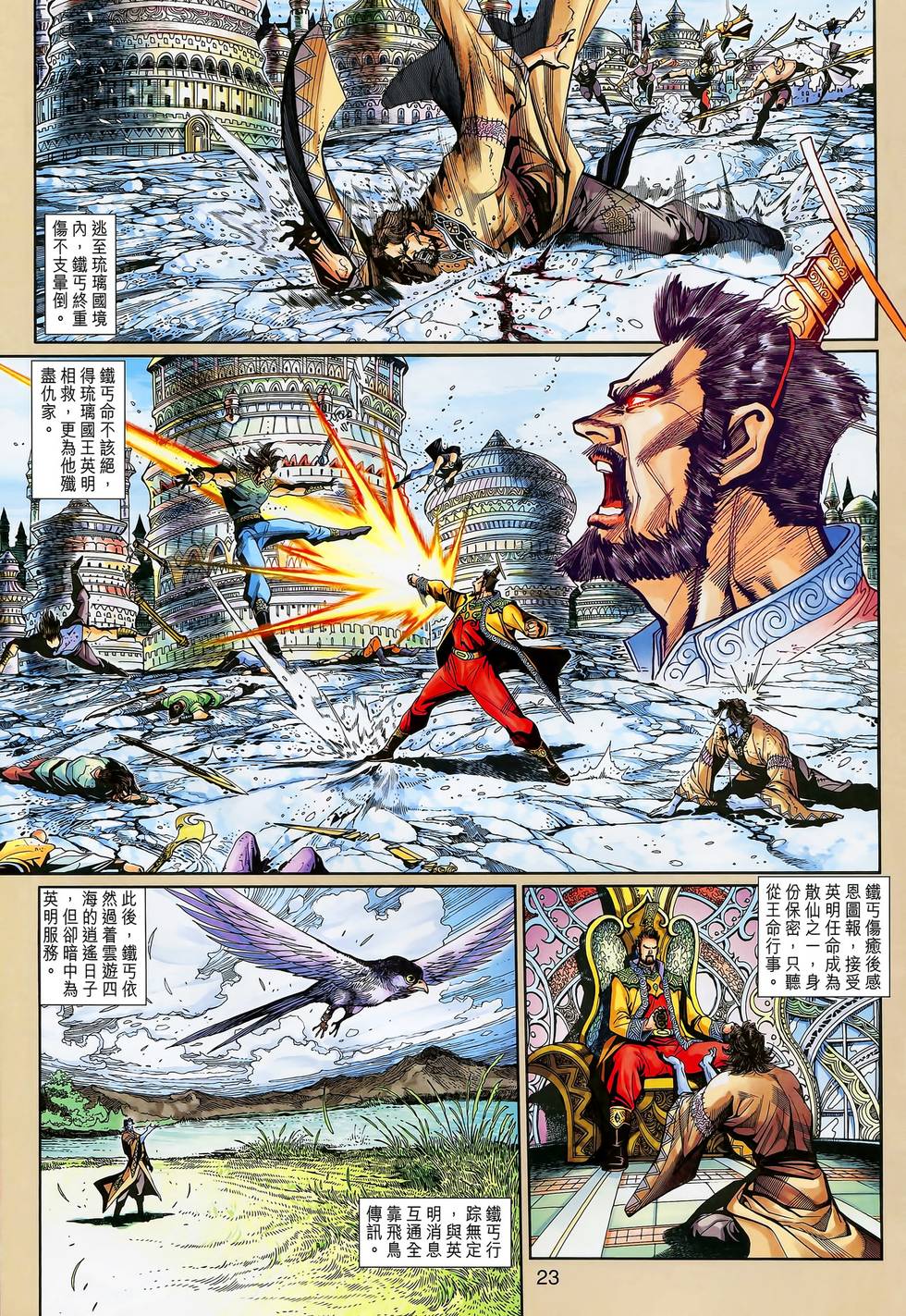 第23页